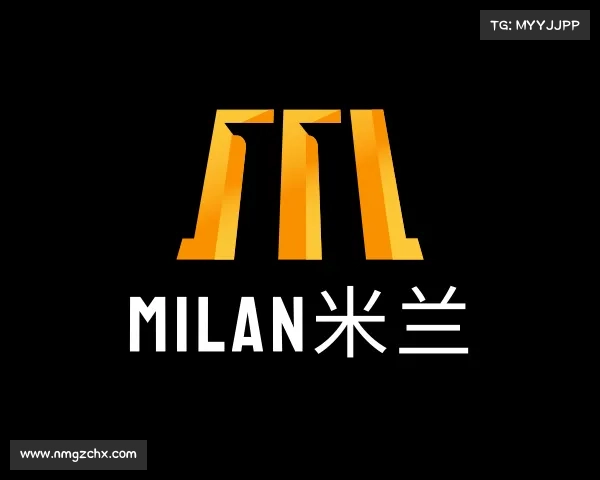 介绍milan米兰